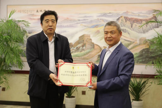 校企合作產(chǎn)學研共贏 鄭州科技學院獲企業(yè)百萬捐贈設立創(chuàng)新獎學金103.png