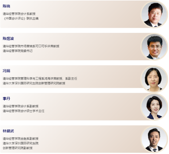 04 清華大學(xué)高級財(cái)務(wù)管理與大數(shù)據(jù)碩士項(xiàng)目2024級招生簡章(1)904.png