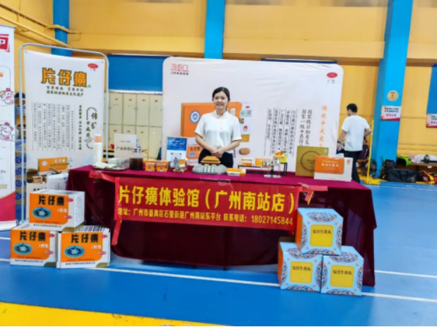 12 片仔癀體驗(yàn)館廣州南站店助力的2023年?yáng)|莞南安商會(huì)羽毛球邀請(qǐng)賽順利開展338.png