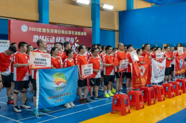 12 片仔癀體驗(yàn)館廣州南站店助力的2023年?yáng)|莞南安商會(huì)羽毛球邀請(qǐng)賽順利開展213.png