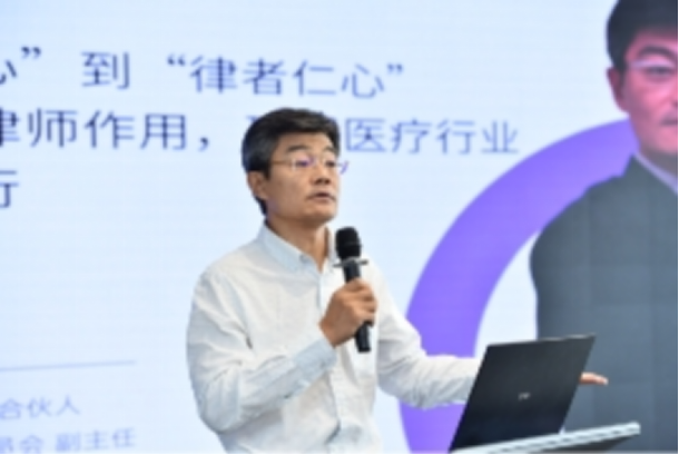 B6 大成l醫(yī)藥衛(wèi)生領(lǐng)域合規(guī)及刑事風(fēng)險(xiǎn)防控論壇在北京圓滿(mǎn)舉辦1292.png