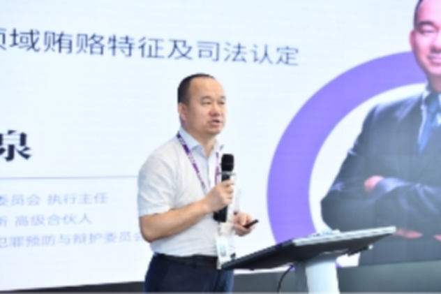 B6 大成l醫(yī)藥衛(wèi)生領(lǐng)域合規(guī)及刑事風(fēng)險(xiǎn)防控論壇在北京圓滿(mǎn)舉辦1918.png